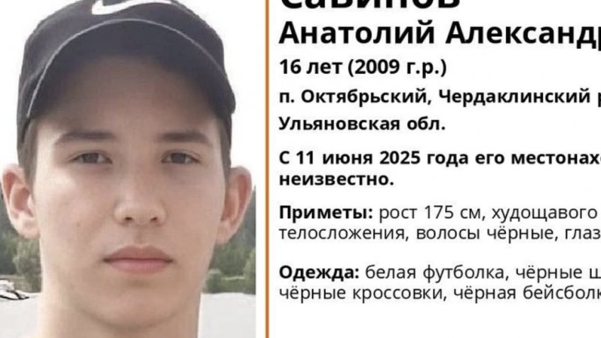 Фото: ЛизаАлерт