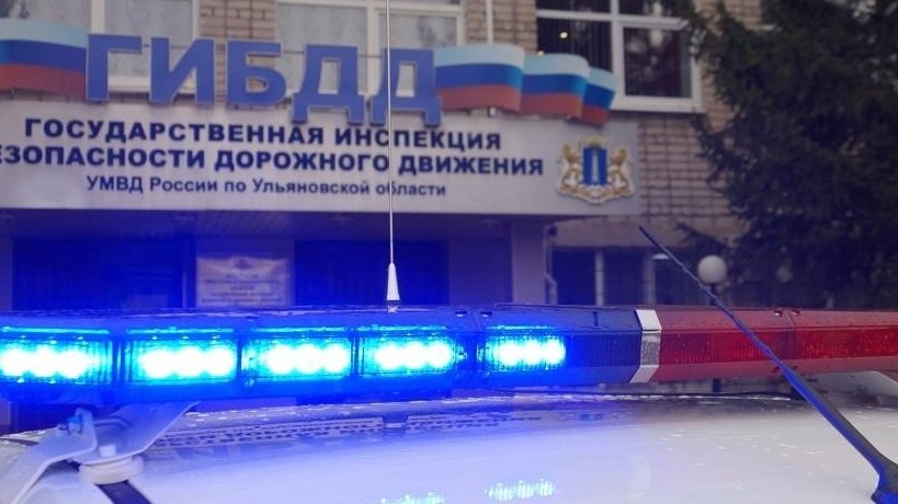 Госавтоинспекция Ульяновской области