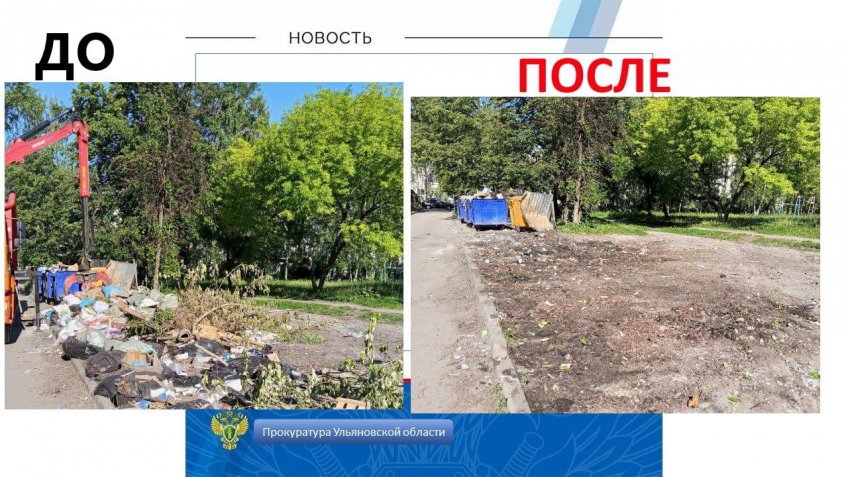 Фото: прокуратура Ульяновской области