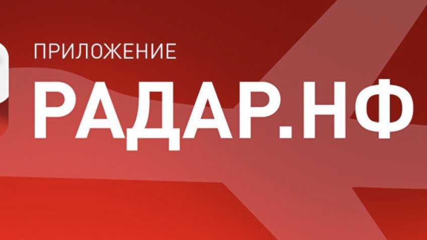 Пресс-служба НФ