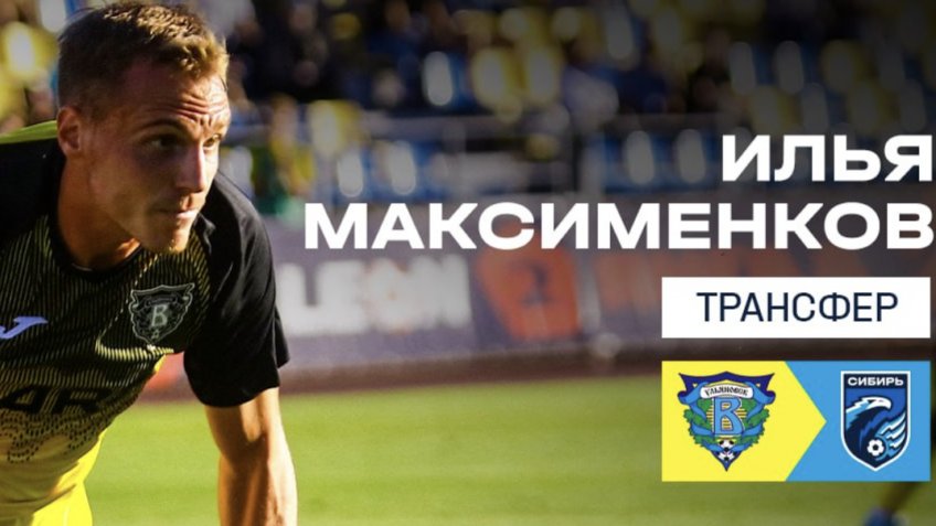 Фото ФК Сибирь