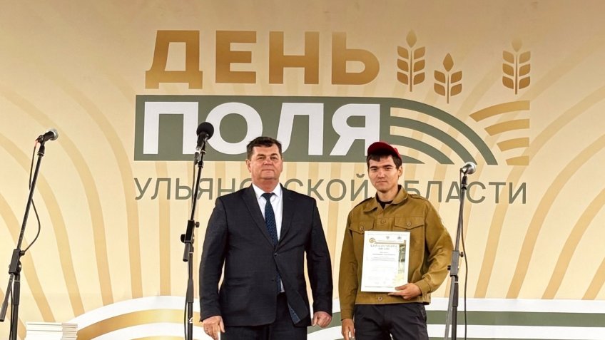 ДЕНЬ ПОЛЯ | Ульяновская область