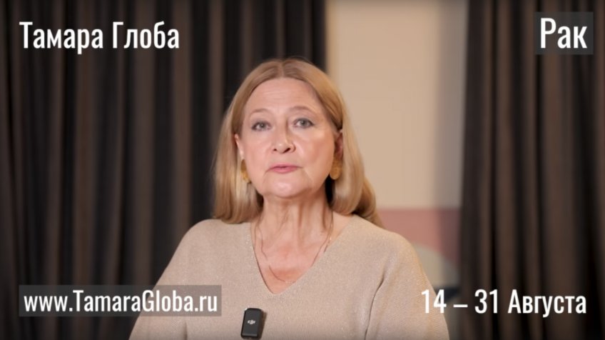 Фото: Центр Тамары Глоба