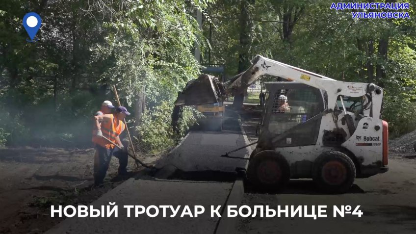 Фото: администрация Ульяновска