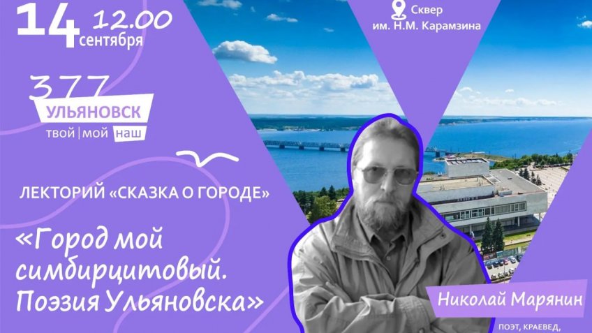 Фото: Управление культуры Ульяновска