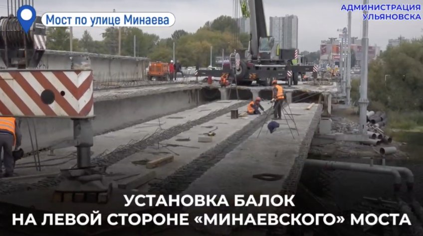 Фото: администрация Ульяновска