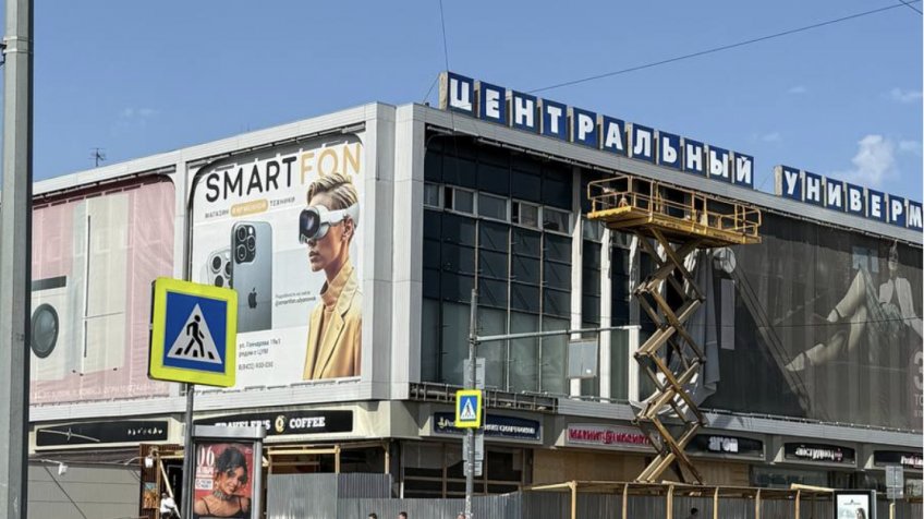 телеграм-канал ЦУМ Ульяновск