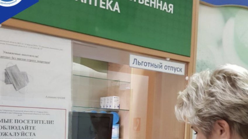 Минздрав Ульяновской области