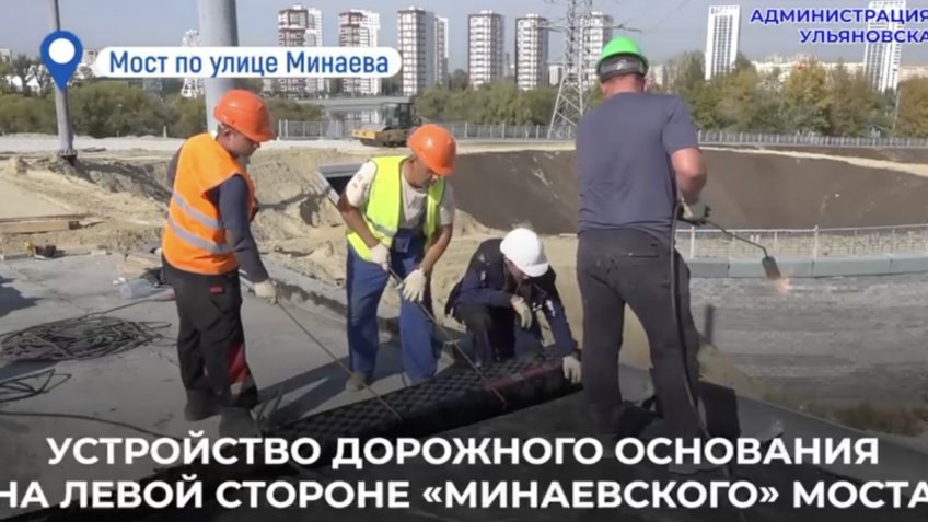 Фото: администрация Ульяновска