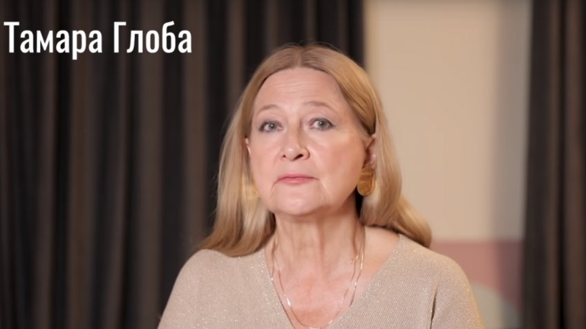 Фото: Центр Тамары Глоба