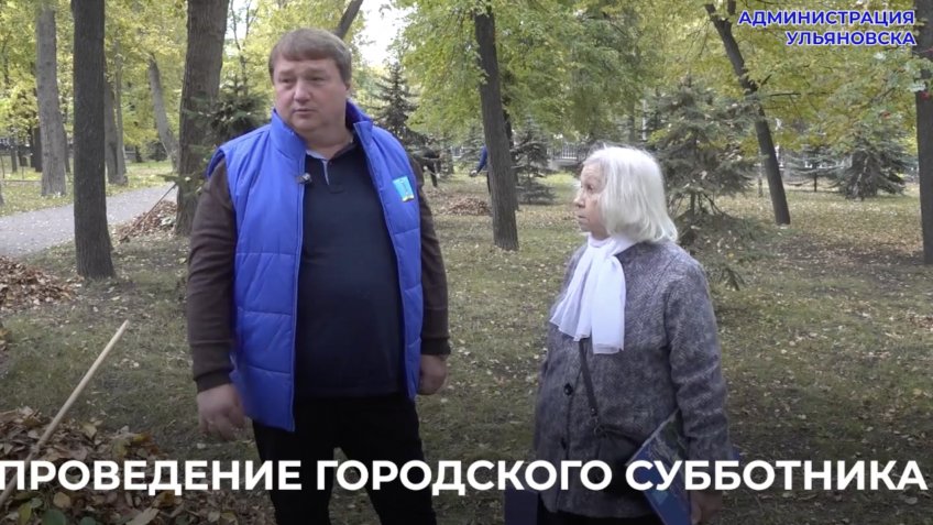 Фото: администрация Ульяновска