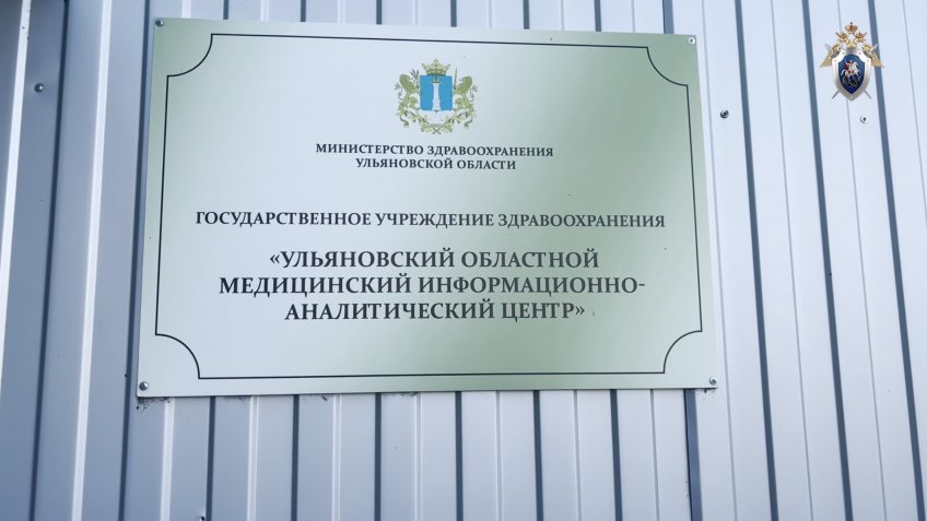 Фото: СУ СК РФ по Ульяновской области