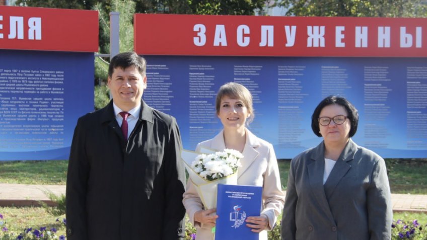 министерство просвещения