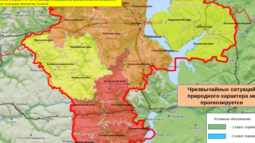 фото ГУ МЧС России по Ульяновской области