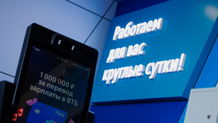 Фото предоставил банк ВТБ (ПАО)