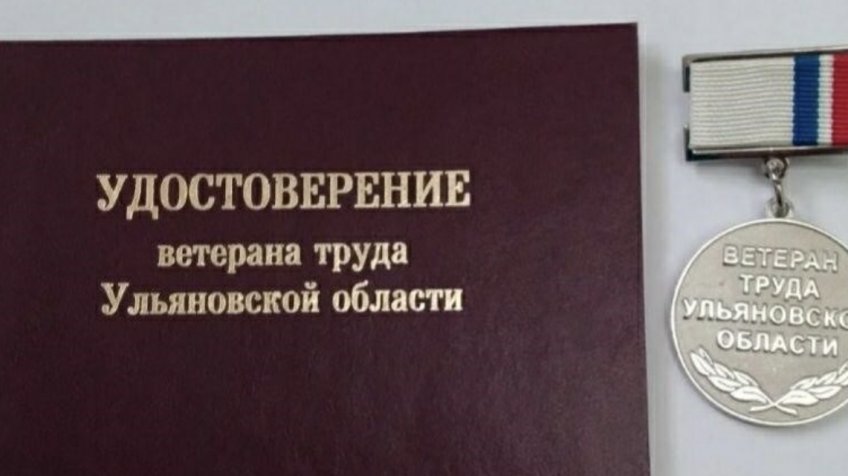 Заксобрание Ульяновской области