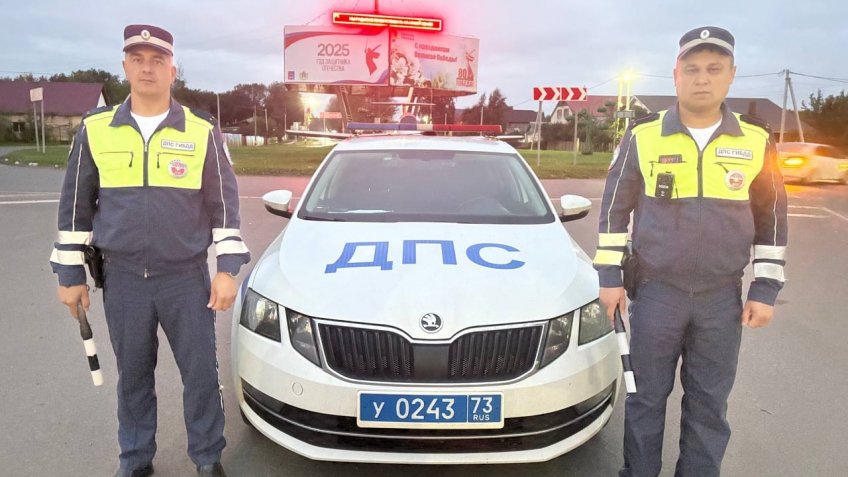 Госавтоинспекция Ульяновской области