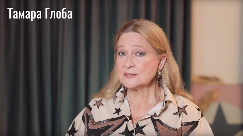 Фото: Центр Тамары Глоба