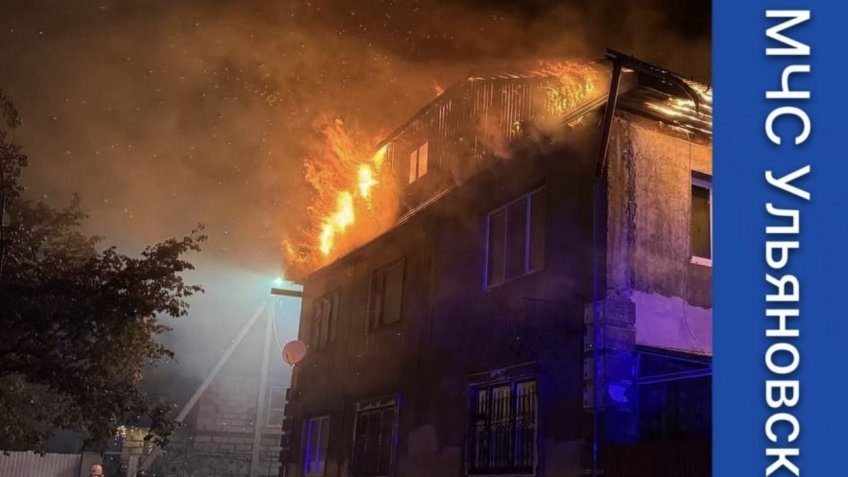 ГУ МЧС России по Ульяновской области