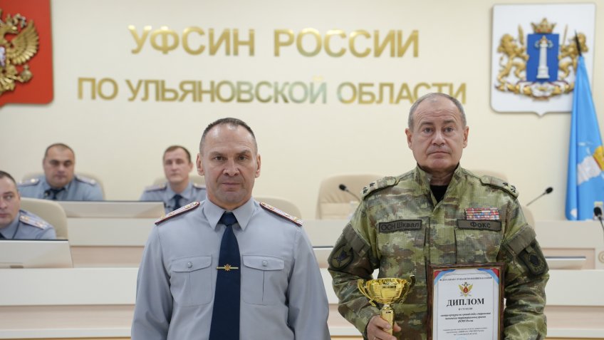 УФСИН России по Ульяновской области