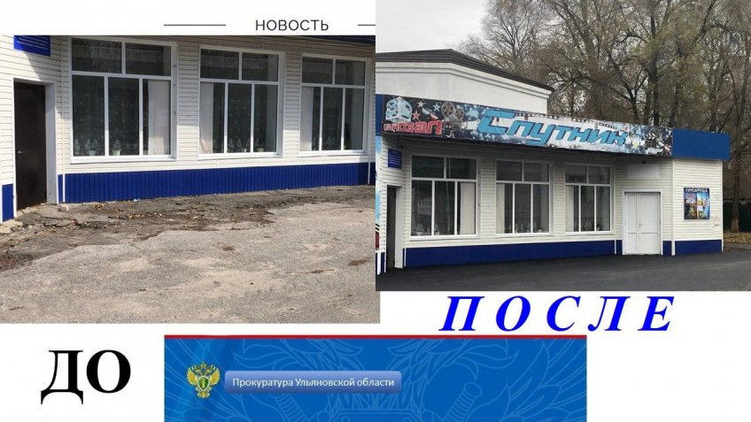 Фото: прокуратура Ульяновской области