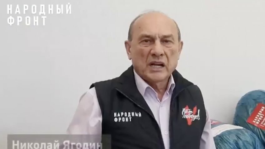Народный фронт 