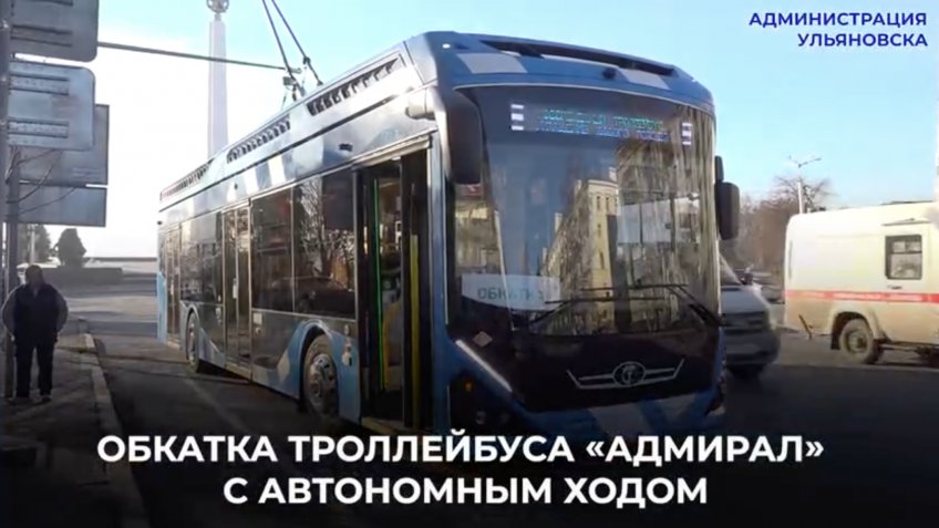 Фото: администрация Ульяновска