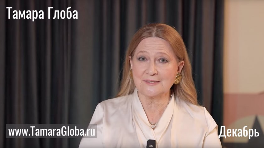 Фото: Центр Тамары Глоба
