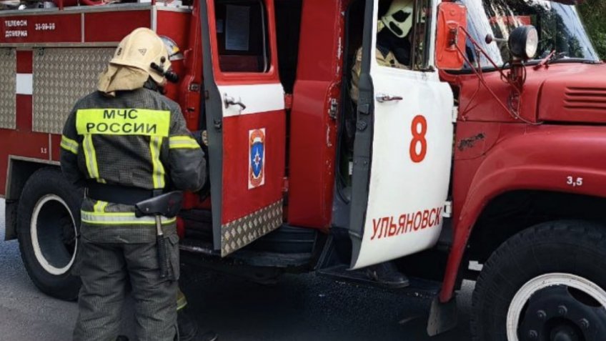 ГУ МЧС России по Ульяновской области