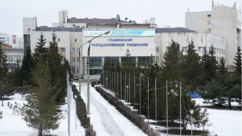 администрация Ульяновска