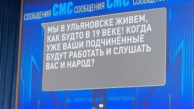 ТГ Треш Ульяновск