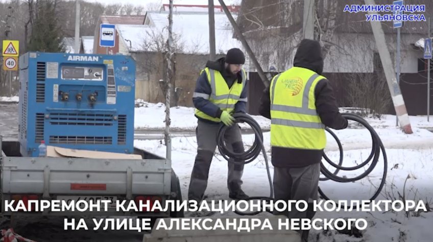 Фото: администрация Ульяновска