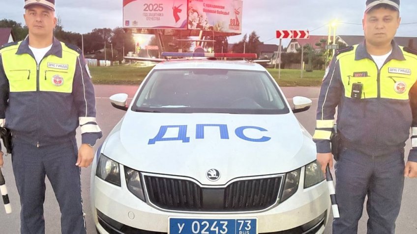 Госавтоинспекция Ульяновской области