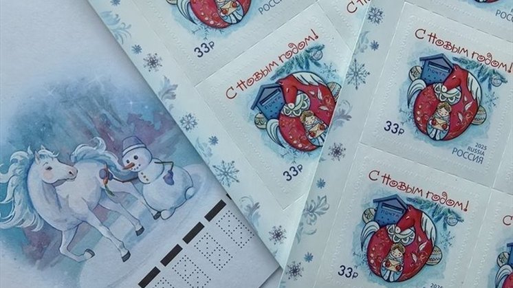 Почта России