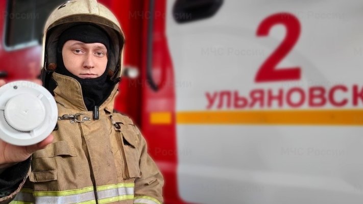 ГУ МЧС по Ульяновской области