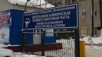 Минздрав Ульяновской области