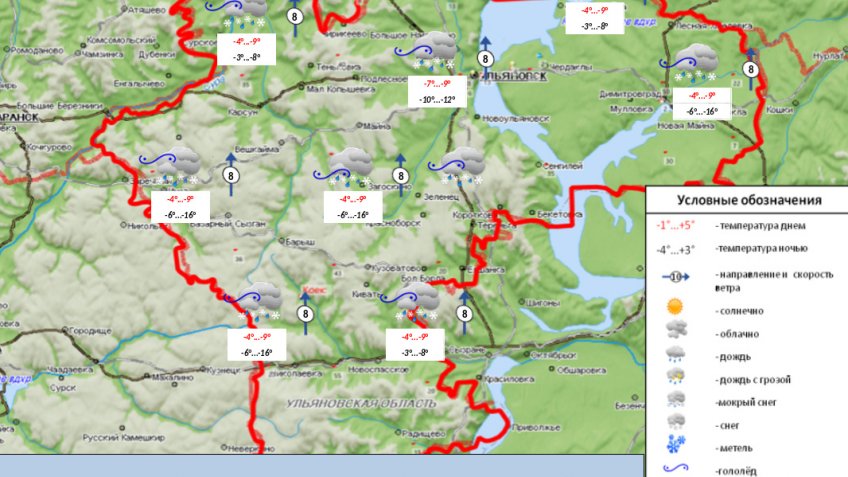 ГУ МЧС по Ульяновской области