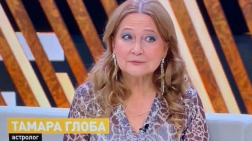 Центр Тамары Глоба