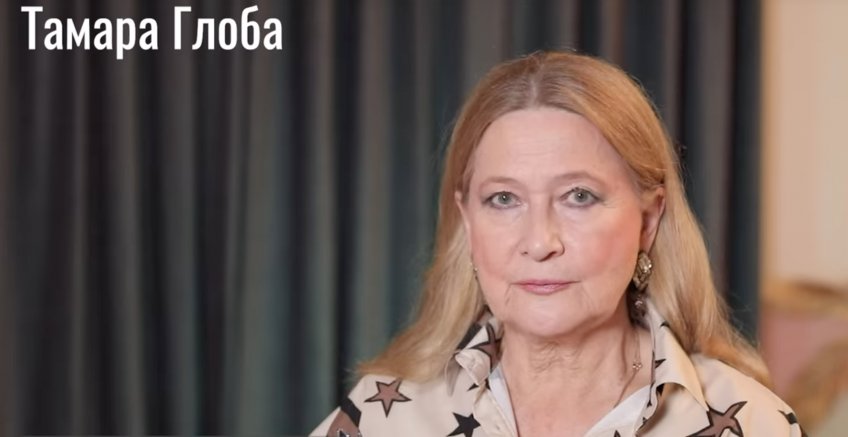 Фото: Центр Тамары Глоба