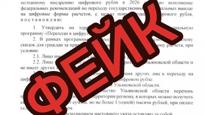 Фото: Министерство финансов Ульяновской области