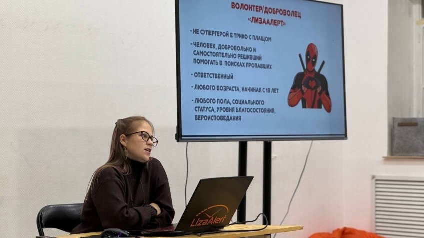 Поисковый отряд 