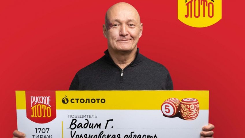 Фото: столото