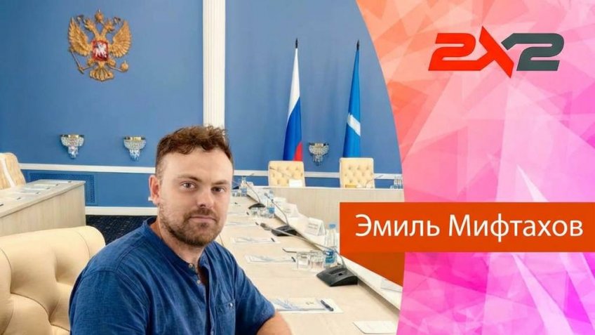 Фото: «Радио 2х2»,