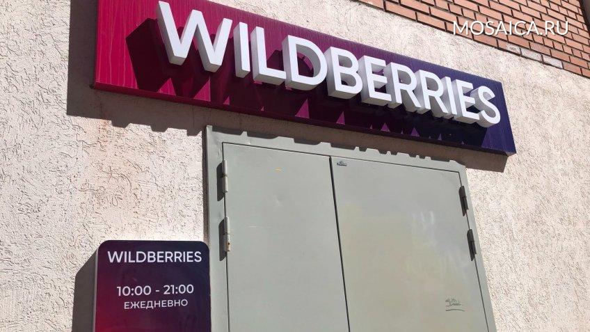 Фото: Mosaica.ru