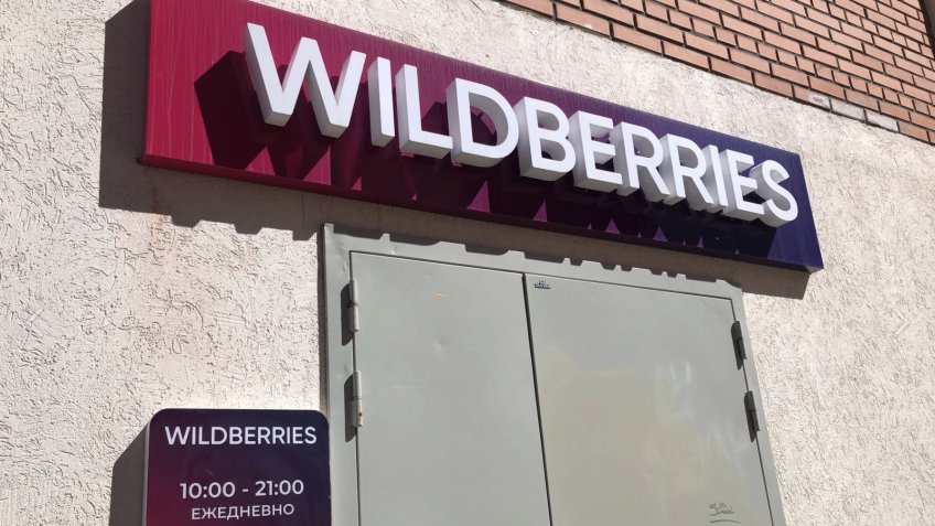 Фото: Мозаика