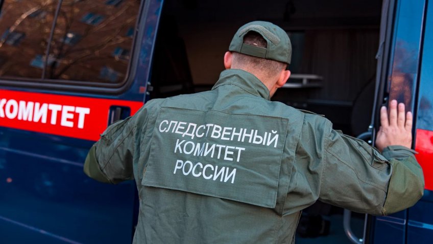Фото: Следственное управление Следственного комитета Российской Федерации по Приморскому краю