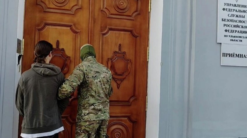 Фото: УФСБ России по Ульяновской области
