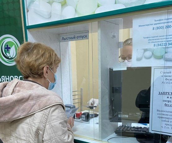 страница ВК Госаптека Ульяновской области