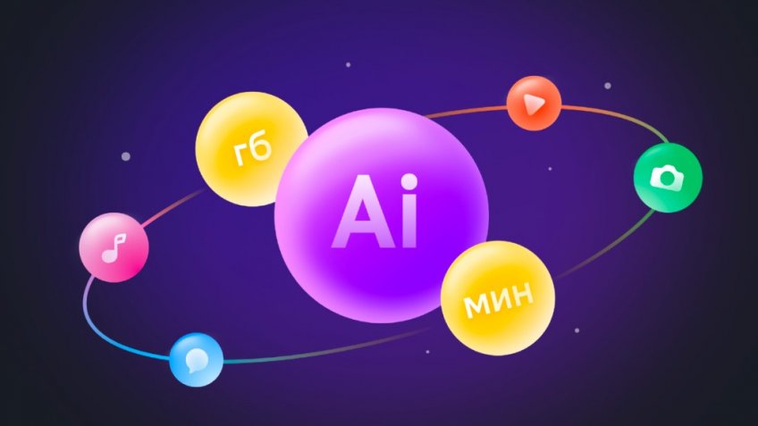 Фото: Билайн