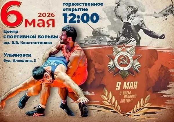 Фото: Минспорта Ульяновской области